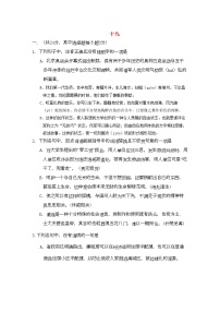 2022年高考语文基础知识查漏补缺192-专项训练