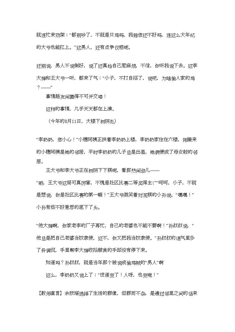 2022年高考语文生活百相专题写作与作文升格训练教案第3页