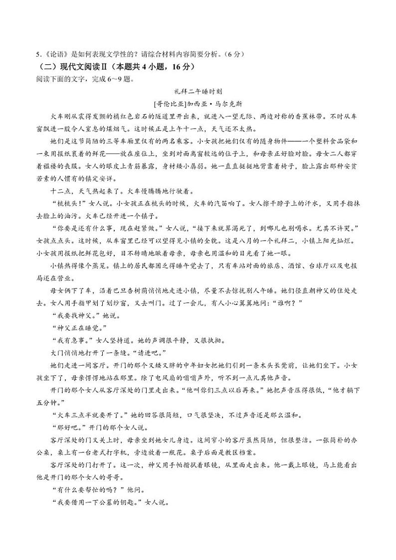 湖南省长沙市长郡中学2024~2025学年高二上学期期中考试语文试卷(含解析)03