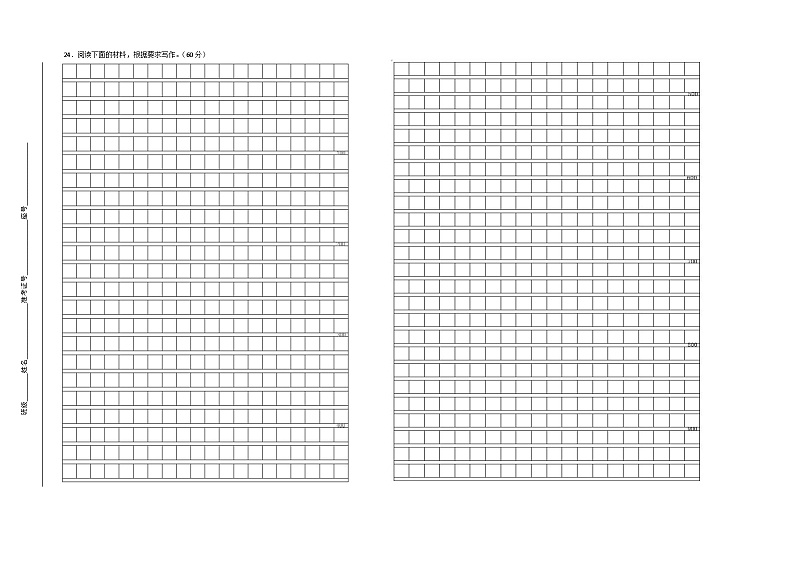 山东省济宁市金乡县清华园实验高中2024-2025学年高一上学期期中考试语文试题01