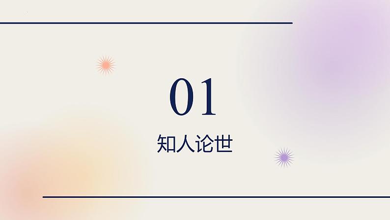 人教统编版必修下册4窦娥冤(节选)精品ppt课件第4页