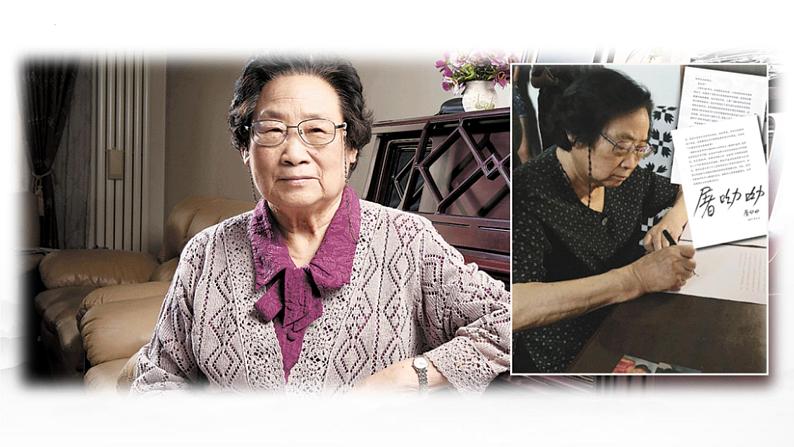 人教统编版必修下册7.1青蒿素:人类征服疾病的一小步课件第2页