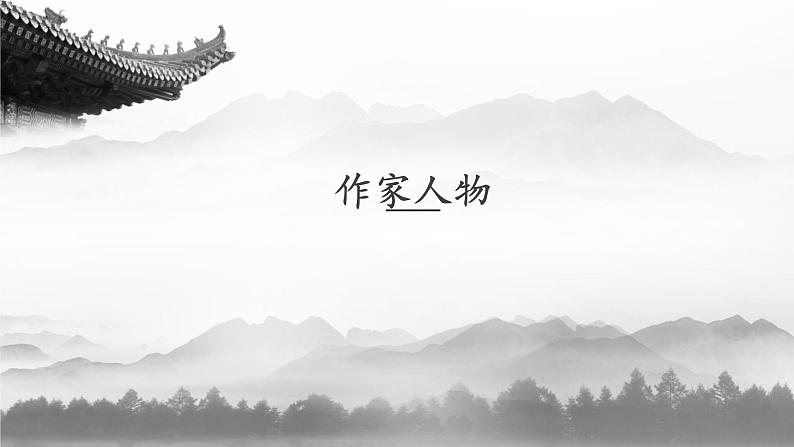 人教统编版必修下册7.1青蒿素:人类征服疾病的一小步课件第8页