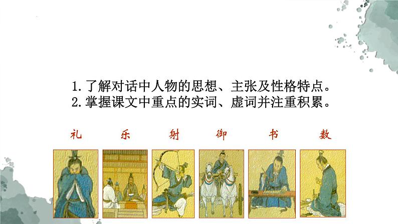 人教统编版必修下册12祝福ppt课件第3页