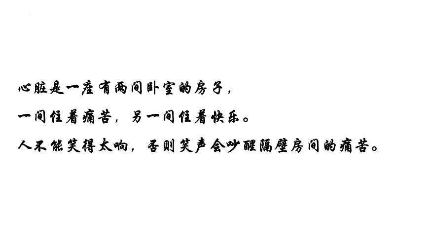 人教統(tǒng)編版必修下冊14.2變形記(節(jié)選)課件第2頁