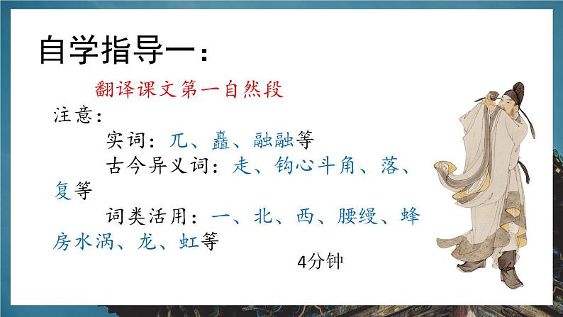 人教统编版必修下册16.1阿房宫赋第二课时课件第3页