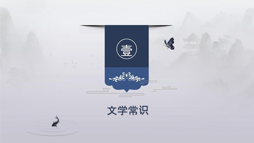 人教統(tǒng)編版必修下冊(cè)16.2六國(guó)論課件第2頁