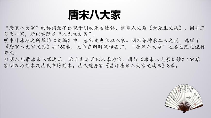 人教統(tǒng)編版必修下冊(cè)16.2六國(guó)論課件第5頁