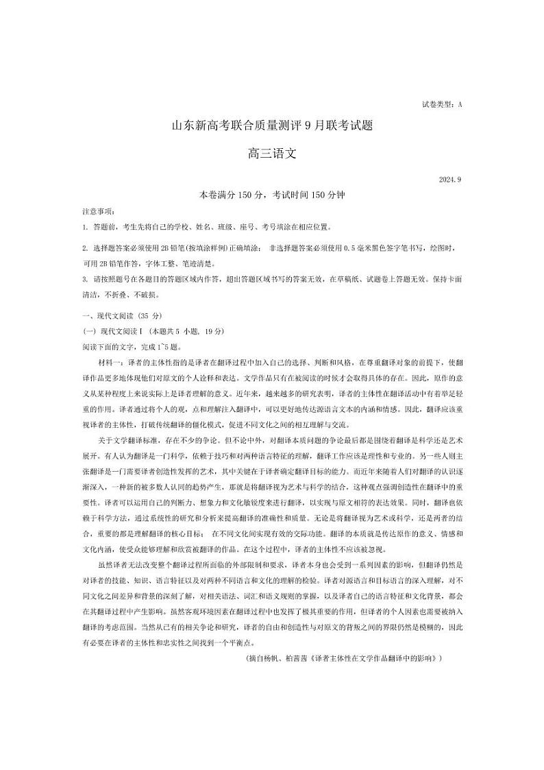 语文第1页