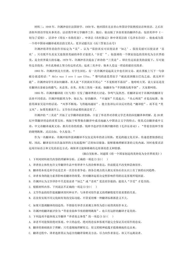 语文第2页