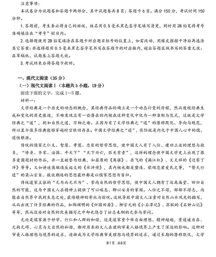 四川省绵阳市南山中学2024-2025学年高二上学期期中考试语文试题(PDF版附答案)01