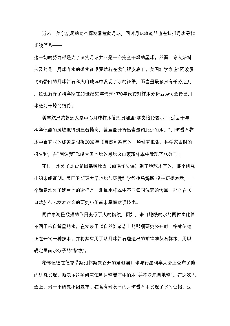 2022年江西省赣州十一县市高三语文上学期期中联考试卷新人教版第3页