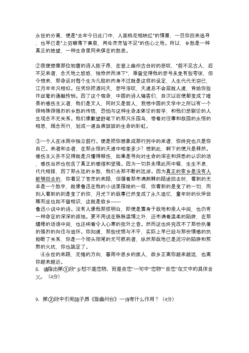 2022年浙江省杭州市七校高一语文上学期期中联考试题苏教版03
