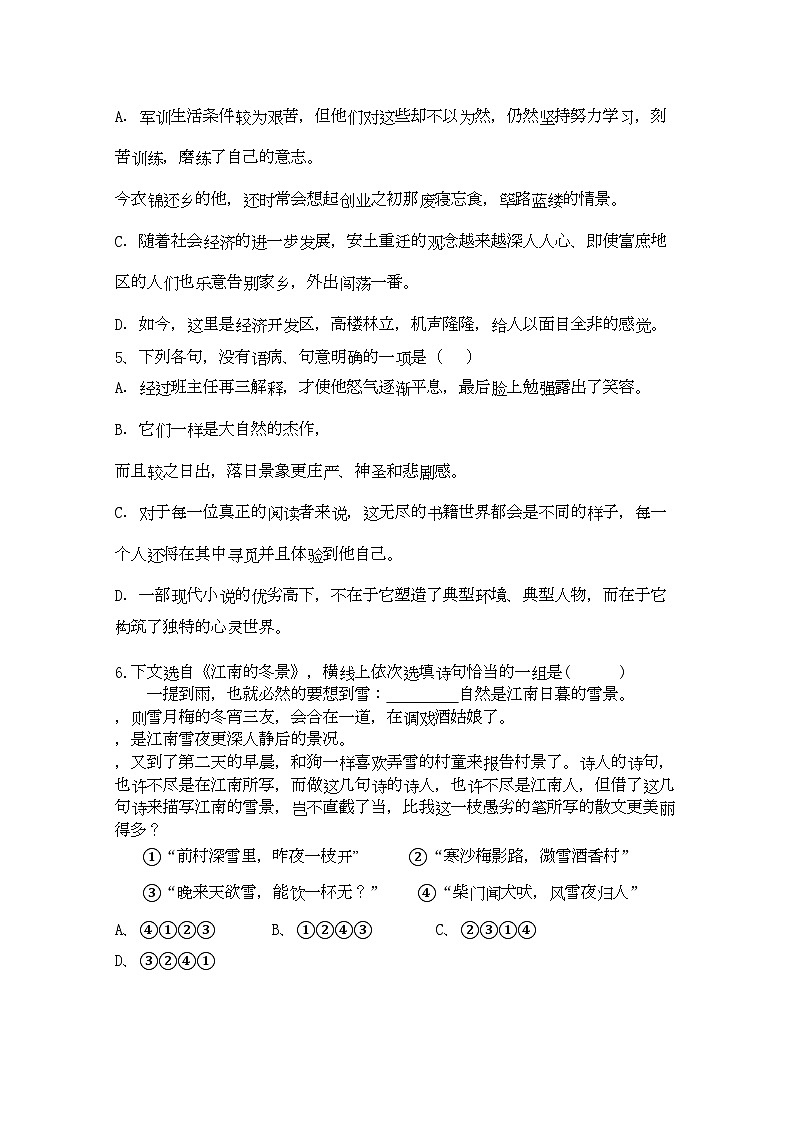 2022年浙江省苍南11高一语文上学期期中试题苏教版第2页