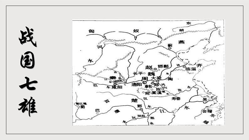 人教统编版高中语文必修下册16.2《六国论》课件+教案+导学案+分层作业(原卷版+解析版)06