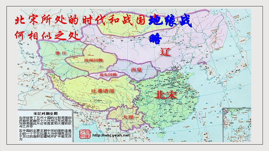 人教統(tǒng)編版高中語文必修下冊(cè)16.2《六國論》（教學(xué)課件）第7頁