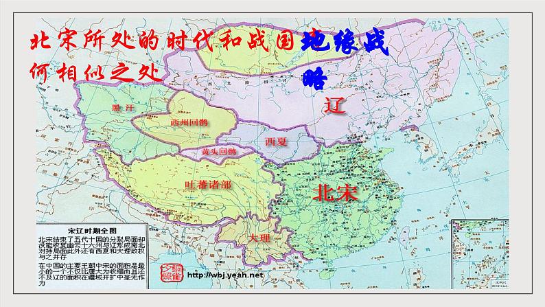 人教统编版高中语文必修下册16.2《六国论》课件+教案+导学案+分层作业(原卷版+解析版)07