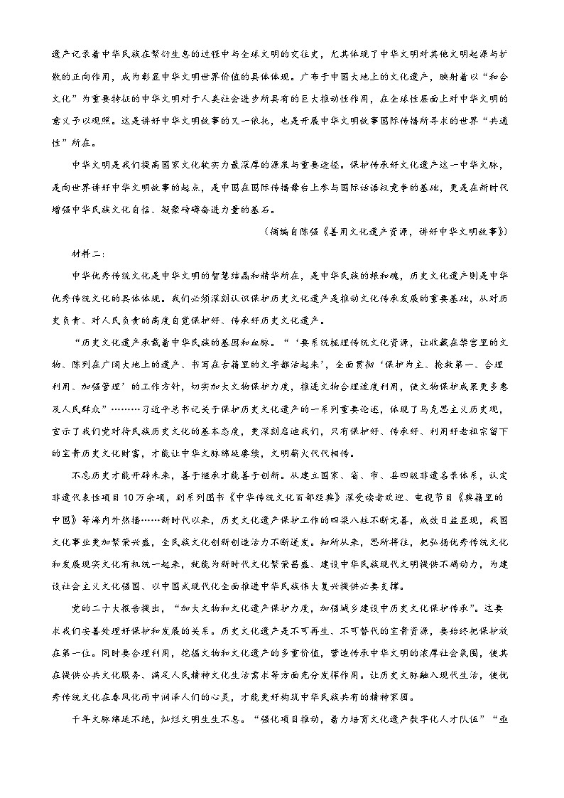山西省部分学校2024-2025学年高一上学期月考测试卷(一)语文试题第2页