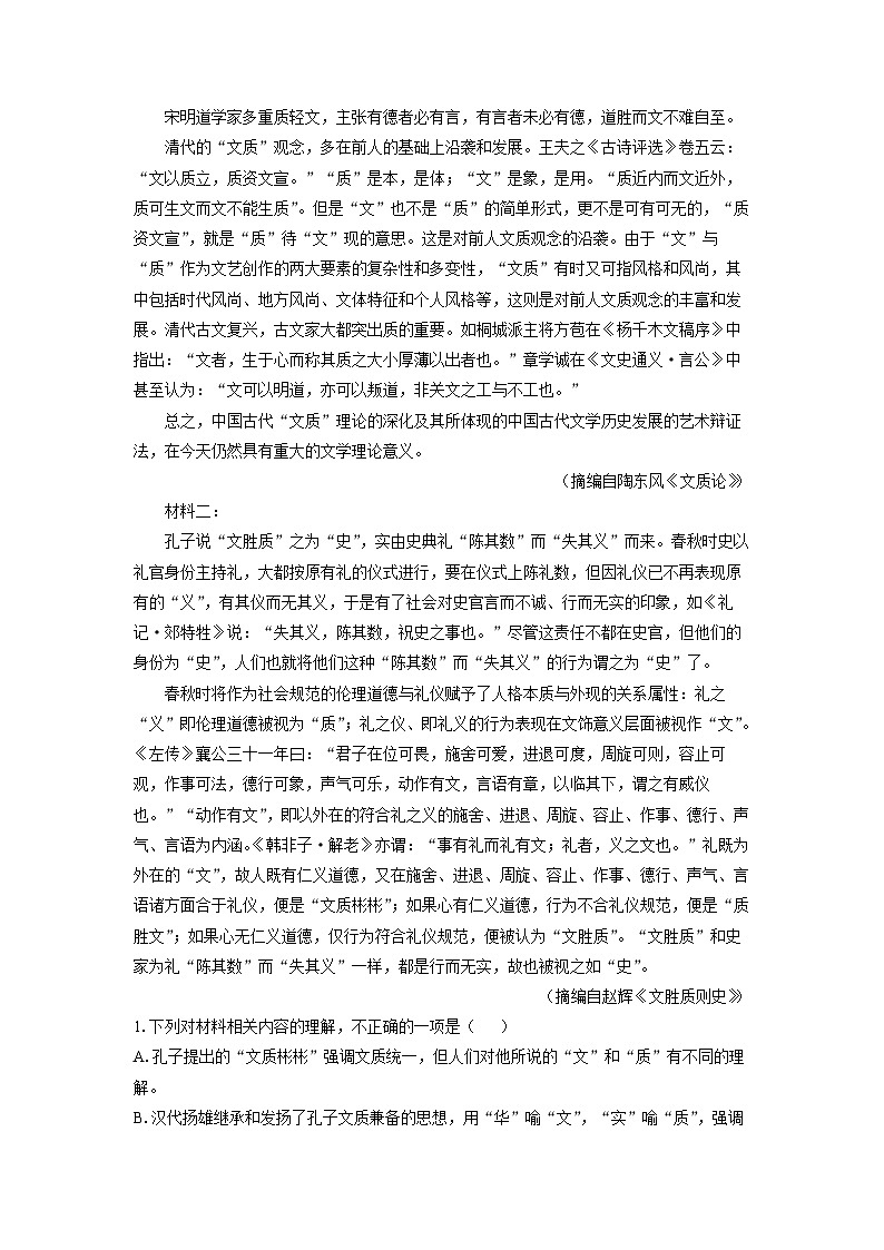 辽宁省名校联盟2024-2025学年高二上学期10月联合考试语文试卷(解析版)02