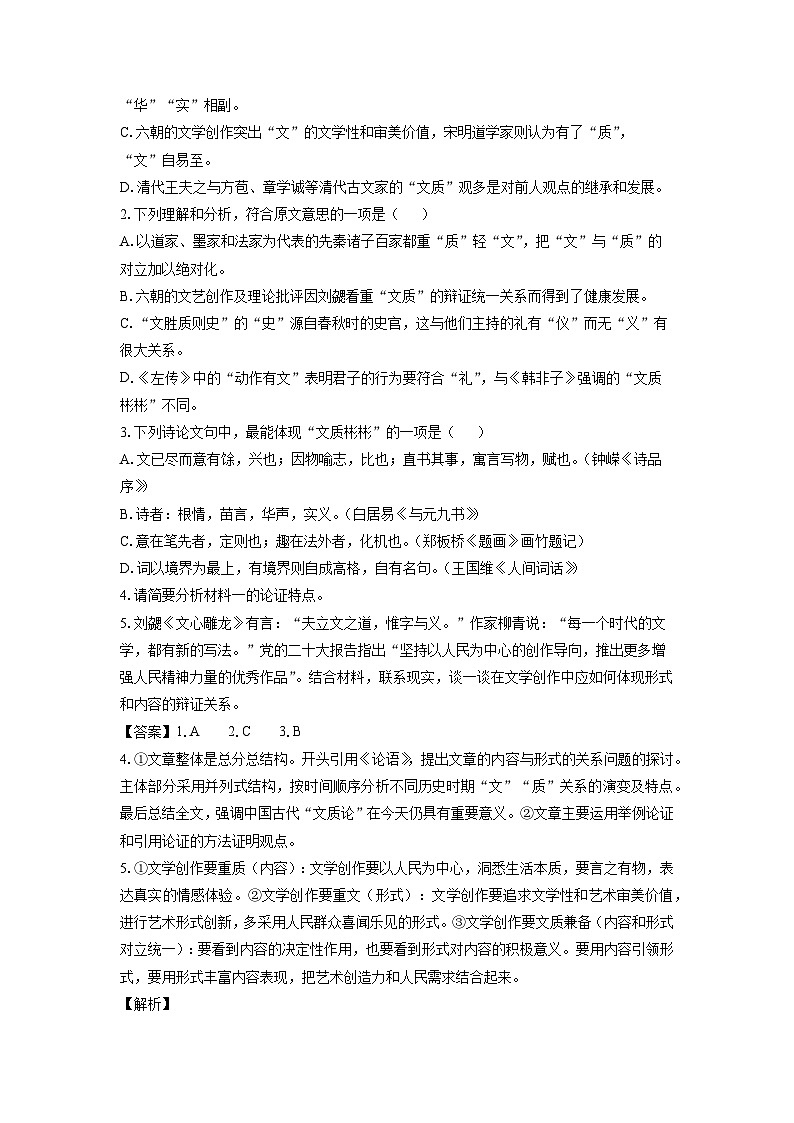 辽宁省名校联盟2024-2025学年高二上学期10月联合考试语文试卷(解析版)03