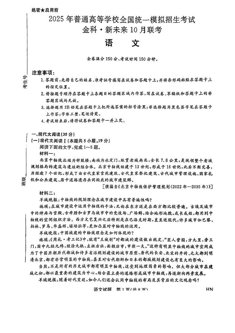 语文第1页