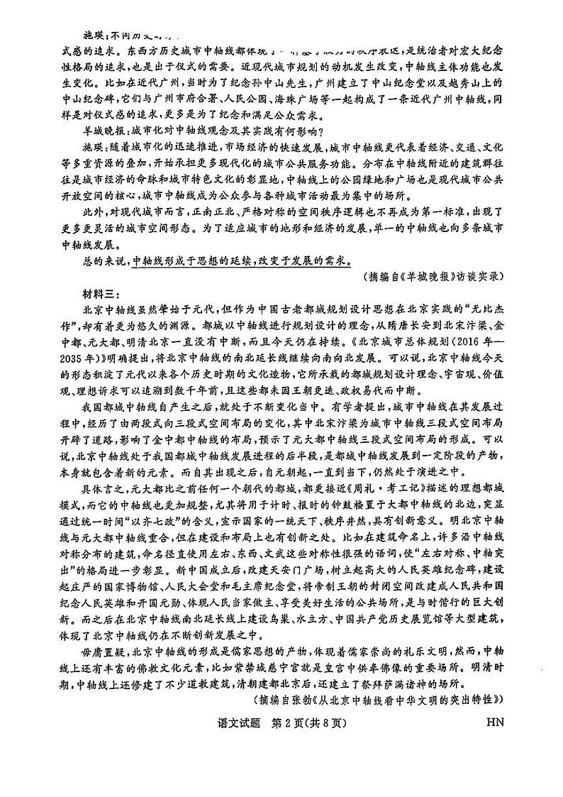语文第2页
