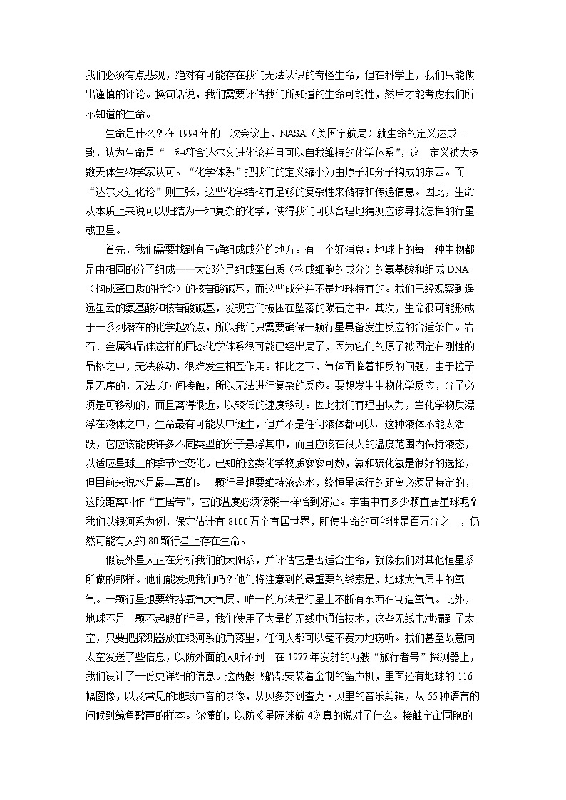 辽宁省大连市滨城联盟2024-2025学年高二上学期10月月考语文试卷(解析版)第2页