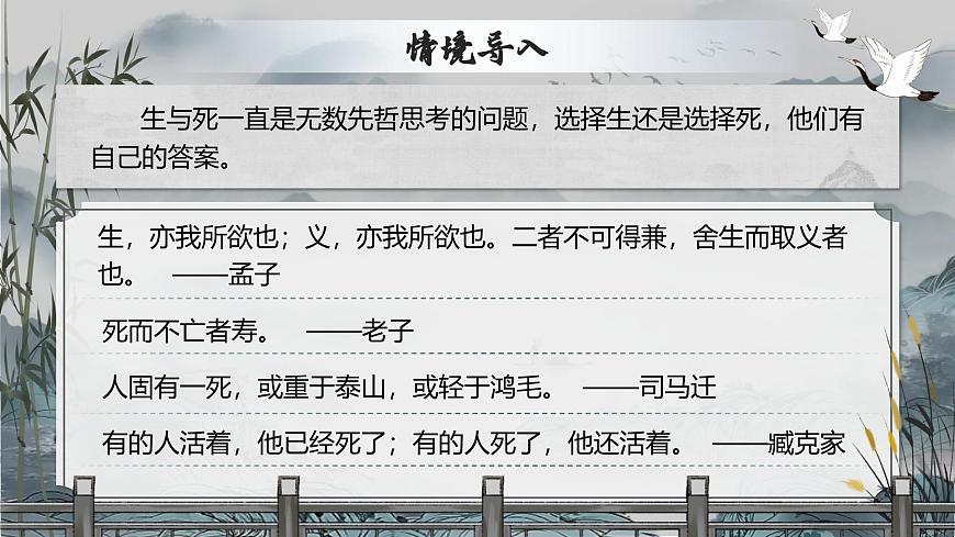 《屈原列傳》《蘇武傳》群文閱讀（課件版權(quán)歸屬“一起課件”，只供個(gè)人使用，請勿私自傳播，違者必究）第3頁