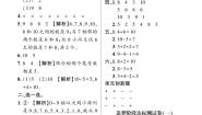 高中语文鲁教版必修二第四单元   人生百相自读文本梦练习