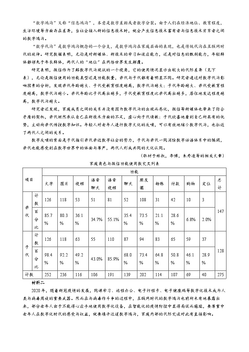 2025天津市五区县重点校联考高三上学期11月期中考试语文含答案第2页
