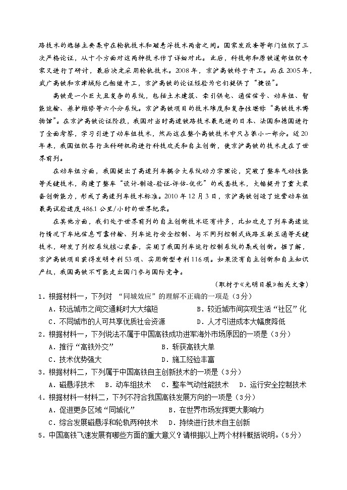 2025北京丰台区高二上学期11月期中考试语文试题含答案03
