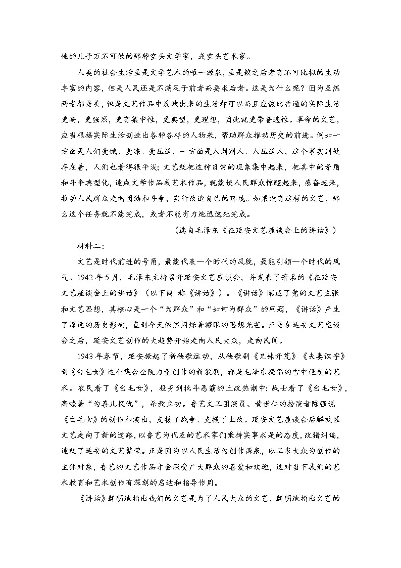 湖南省衡阳市衡阳县第一中学2024-2025学年高二上学期11月期中考试语文试卷(Word版附答案)第2页