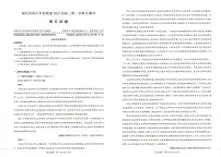 湖北省高中名校联盟2024-2025学年高三上学期第二次联合测评语文试卷（PDF版附解析）