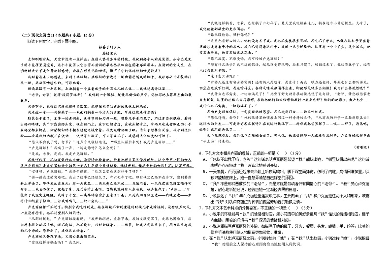 江西省宜春市第一中学2024-2025学年高二强基班上学期期中考试语文试题02