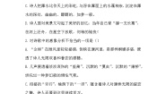 高中语文人教统编版选择性必修 下册6.2 *再别康桥精练