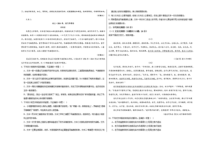 江西省上饶市广丰新实中学2024-2025学年高三上学期11月测试语文试题03