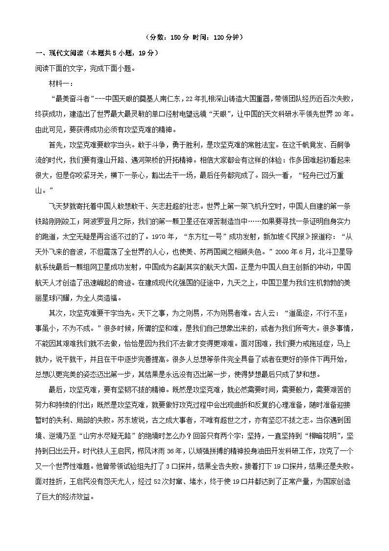浙江省2023_2024学年高二语文上学期10月月考试题含解析第1页