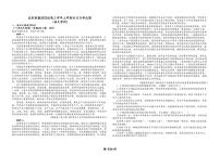 语文丨黑龙江省龙东联盟2022级2025届高三上学期11月月考语文试卷及答案