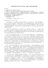 河北省保定市六校2024～2025学年高二(上)期中语文试卷(含答案)