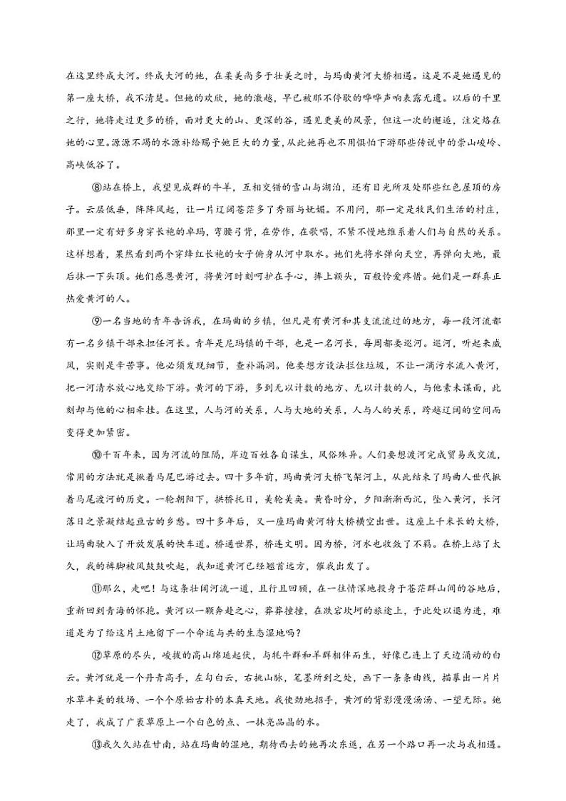 2025年语文高考一轮复习基础练 散文:关键段落作用第2页