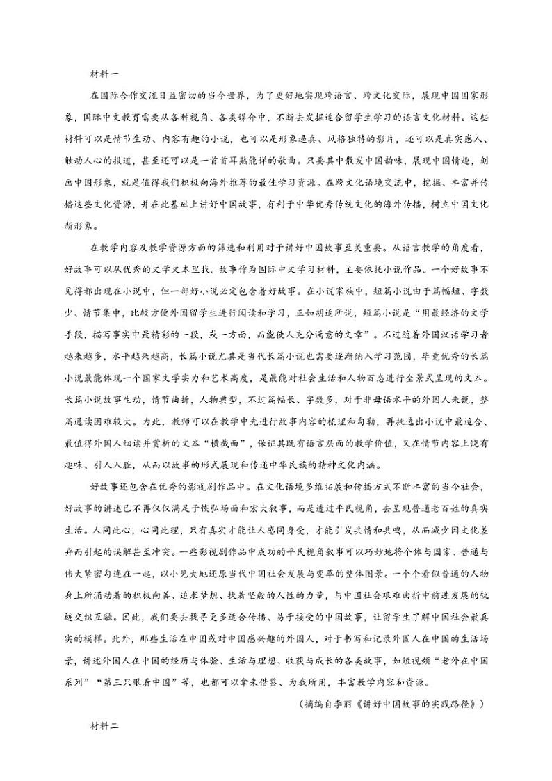 2025年语文高考一轮复习提升练 信息类文本:内容理解与分析第3页