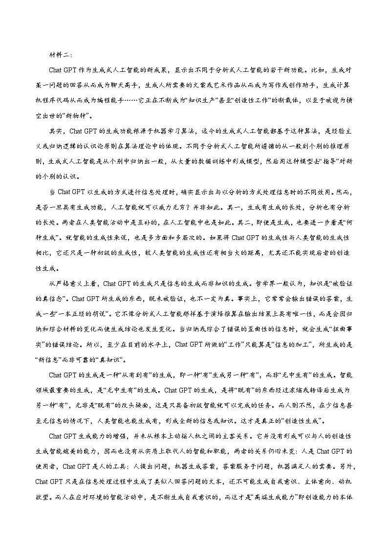 广东省珠海市六校联考2024-2025学年高二上学期11月期中考试语文试题02