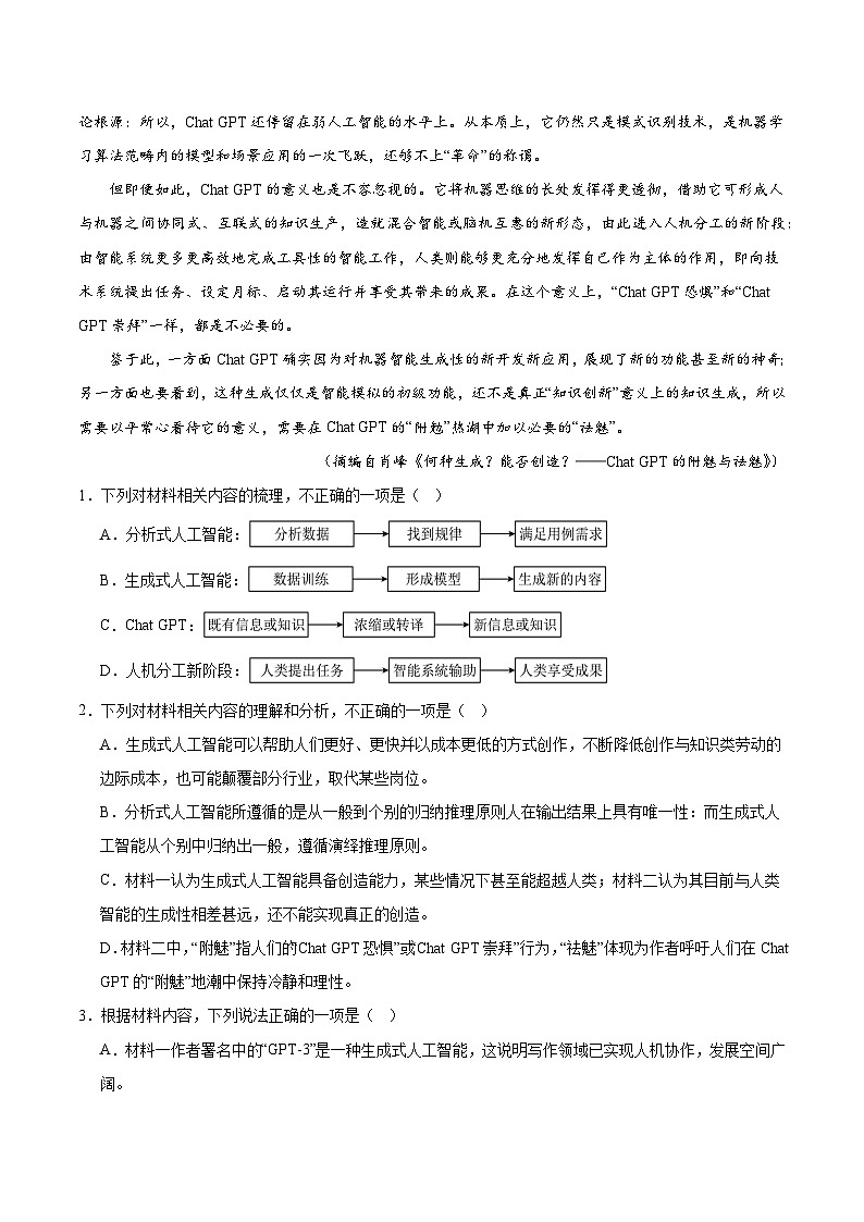广东省珠海市六校联考2024-2025学年高二上学期11月期中考试语文试题03