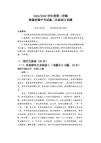 江蘇省鹽城市五校聯(lián)考2024-2025學(xué)年高二上學(xué)期11月期中考試語文試題