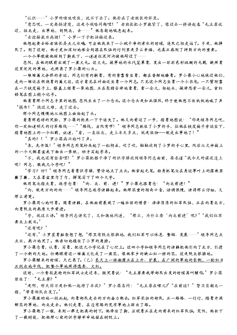廣東省湛江市第二十一中學(xué)2024-2025學(xué)年高二上學(xué)期期中考試語(yǔ)文試題第3頁(yè)