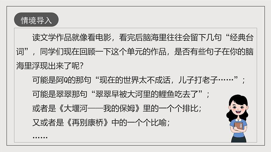 人教統(tǒng)編版高中語文選擇性必修下冊寫作：語言的錘煉（教學(xué)課件）第3頁