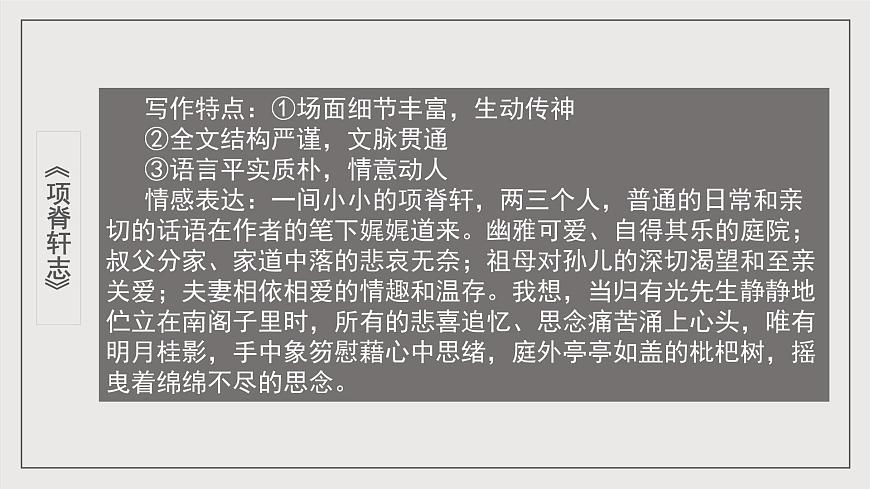 人教統(tǒng)編版高中語文選擇性必修下冊寫作：說真話 抒真情（教學(xué)課件）第7頁