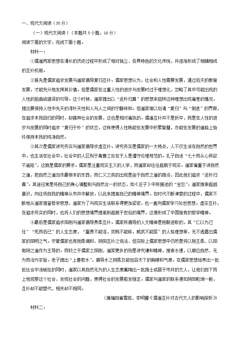 浙江省嘉兴市海盐县2022_2023学年高一语文下学期3月月考试题含解析