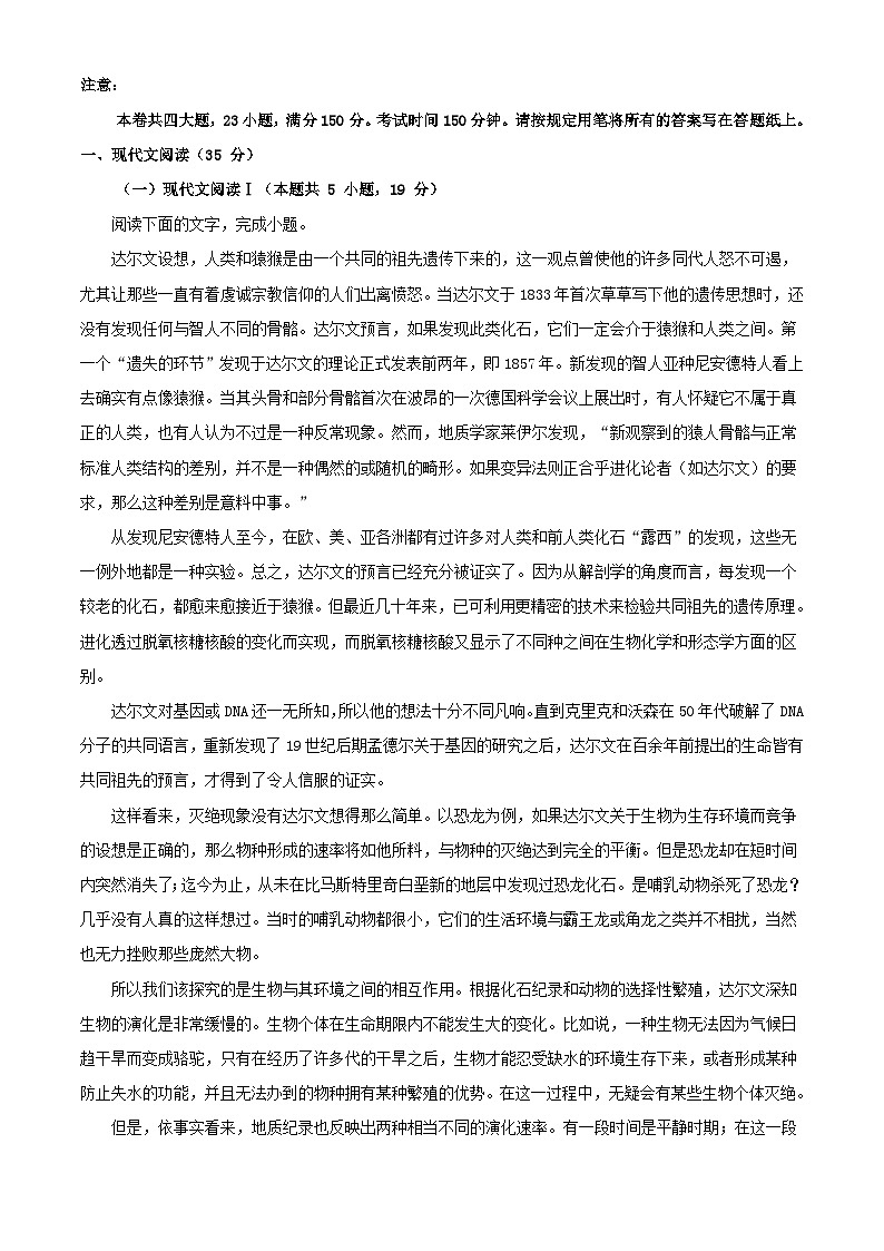 浙江省金华市十校2023_2024学年高三语文上学期10月月考一模预演试题含解析第1页