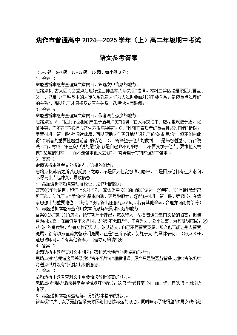 答案第1页